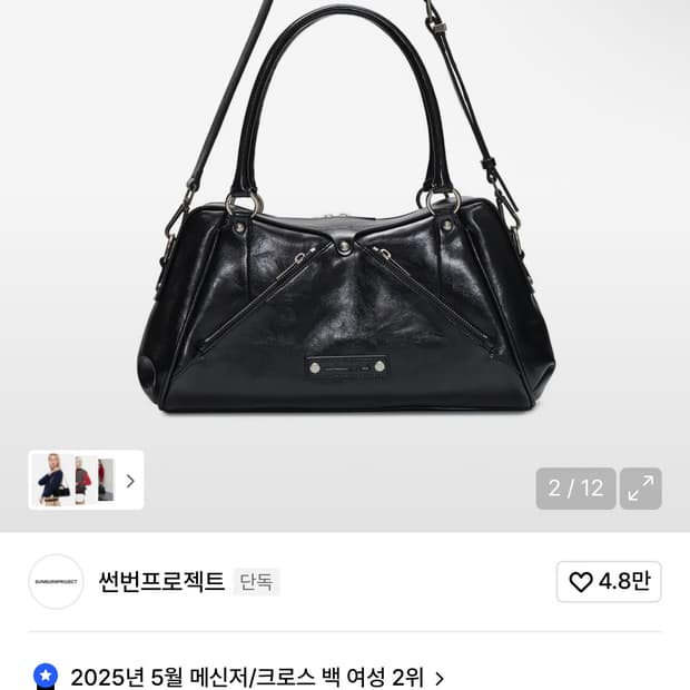 썬번프로젝트 모스백 블랙