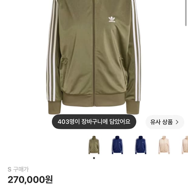아디다스 져지 카키