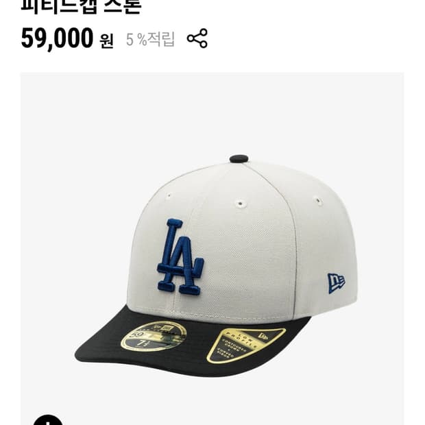 MLB 월드 시리즈 LA 다저스 로우 프로파일 피티드캡 스톤