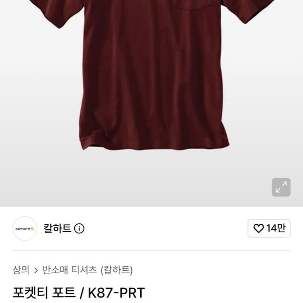 칼하트 레귤러 숏슬리브 포켓 티셔츠 포트 버건디 S