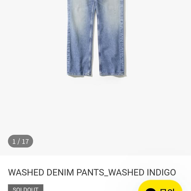 오토매틱포더피플 워시드 데님 1사이즈