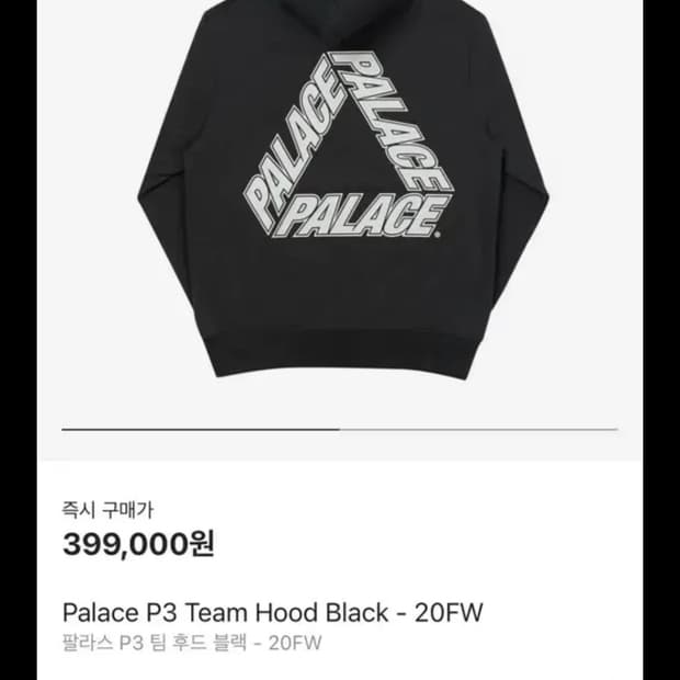 팔라스 p3 후드 블랙 라지 사이즈