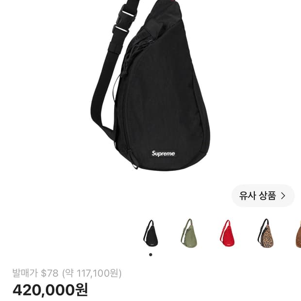슈프림 슬링백 20FW