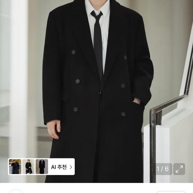 (새상품)(XL) 드로우핏 프리미어 울 맥시 더블 체스터 코트