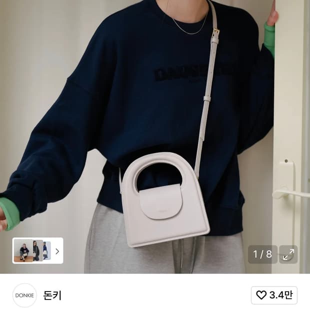 Donkie weave 돈키 위브 아이보리