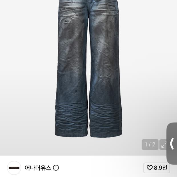 어나더유스 더티 워시드 데님 팬츠