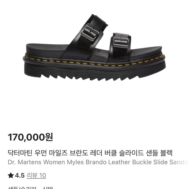 [280] 닥터마틴 마일즈 블랙 샌들