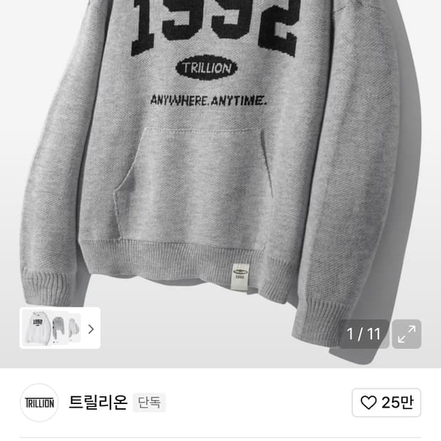 트릴리온 니트 후드티