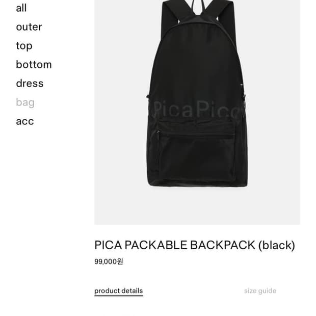 pica 백팩 PACKABLE BACKPACK