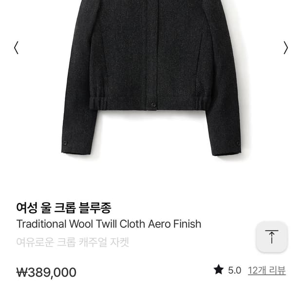 포터리 우먼 울 크롭 블루종