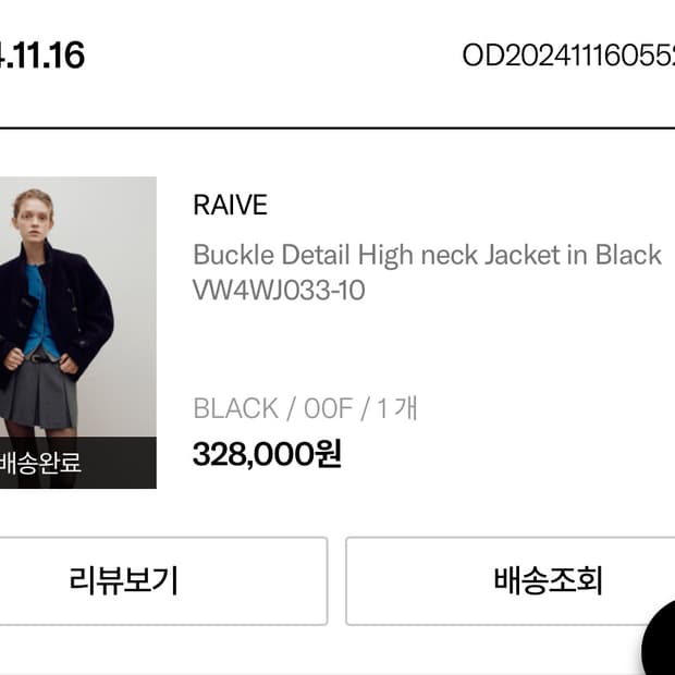 Raive 레이브 코트 