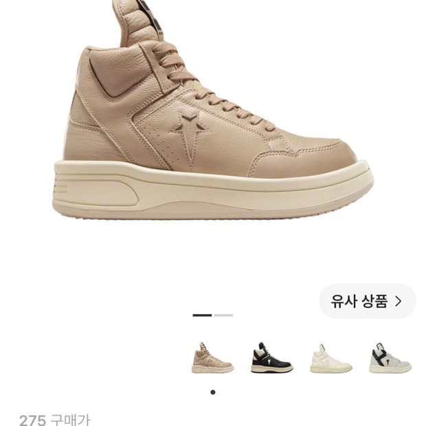 [275] 컨버스 릭오웬스 다크쉐도우 터보웨폰 케이브