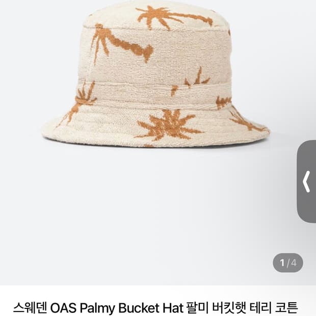 OAS 벙거지