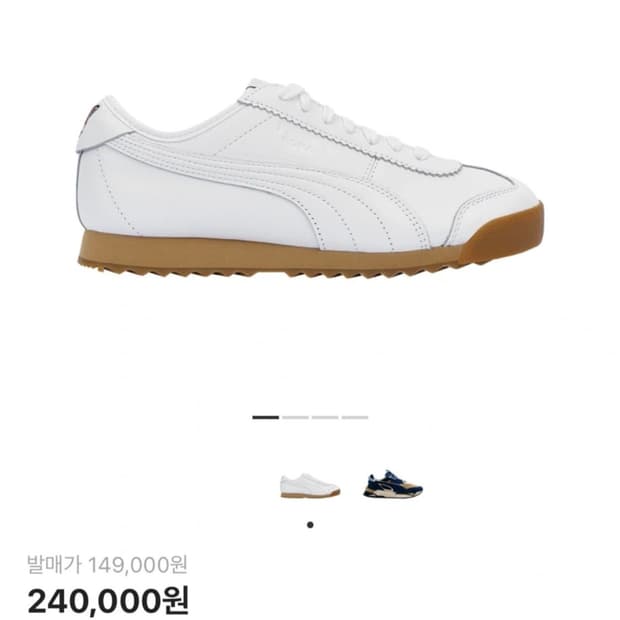 메종키츠네x푸마 퓨마 로마 스니커즈 신발 운동화