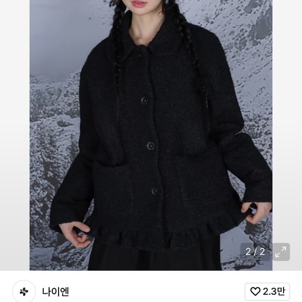 나이엔 라운드 플라켓 숏코트