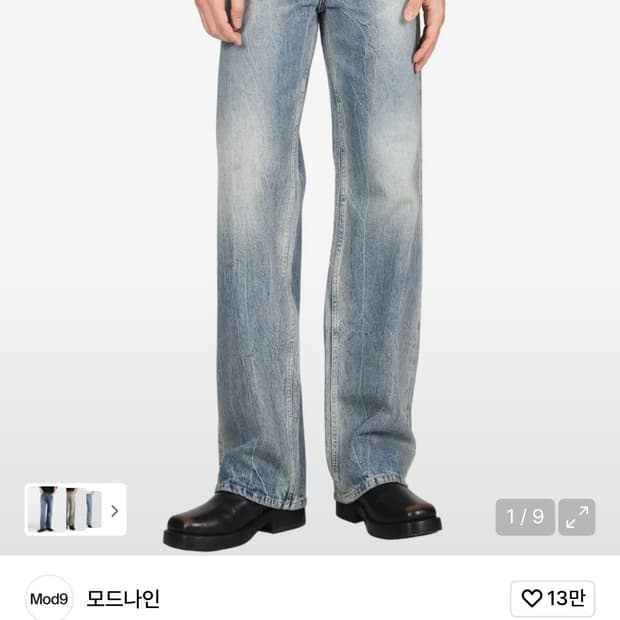 모드나인 turn me on 28사이즈