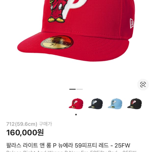 팔라스 뉴에라 모자 새상품