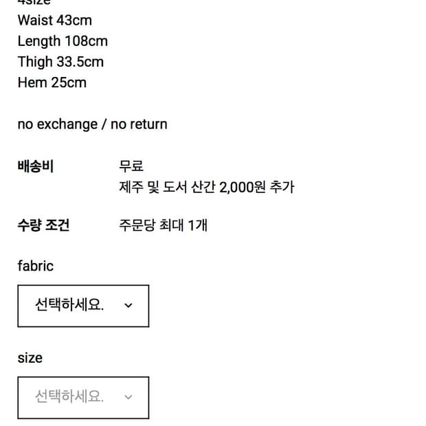머듈 라운지 팬츠 코튼 블랙
