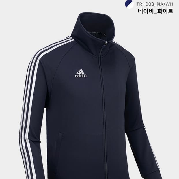 아디다스 져지