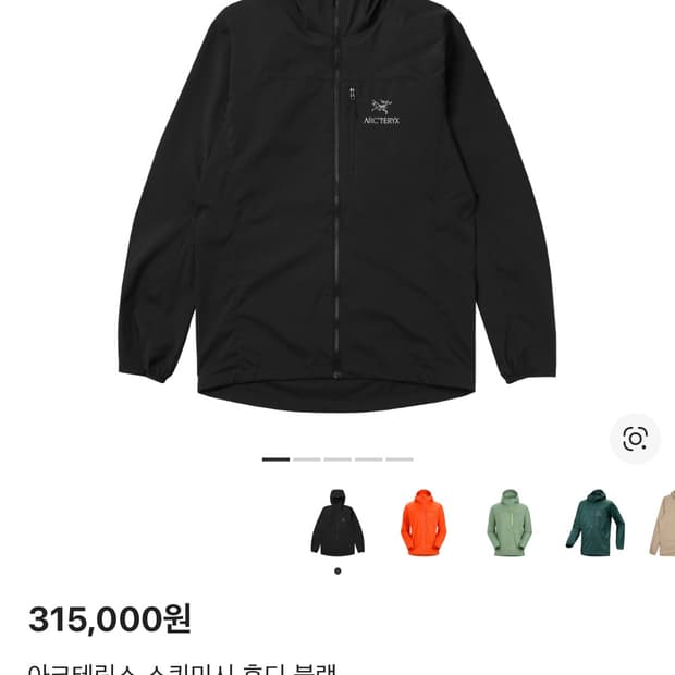 아크테릭스 스쿼미시 블랙 L사이즈