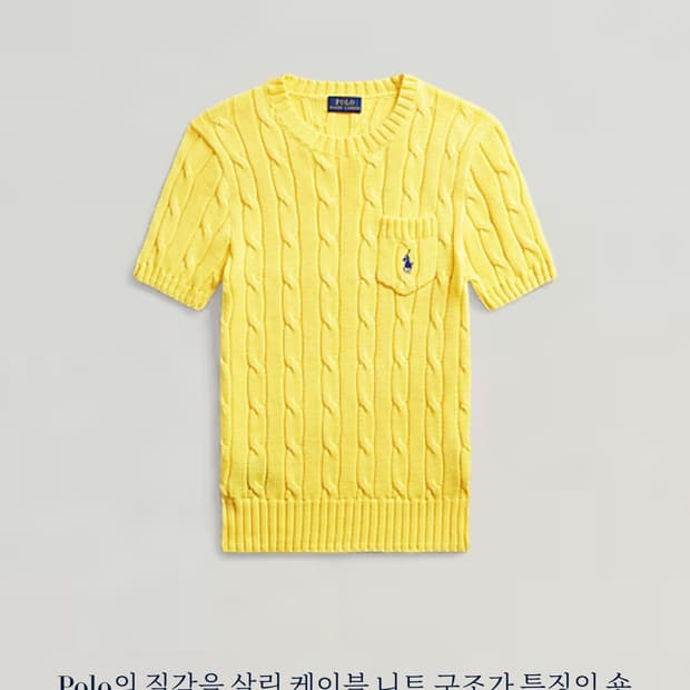 폴로 랄프로렌 케이플 숏 슬리브 니트 (qr정품)