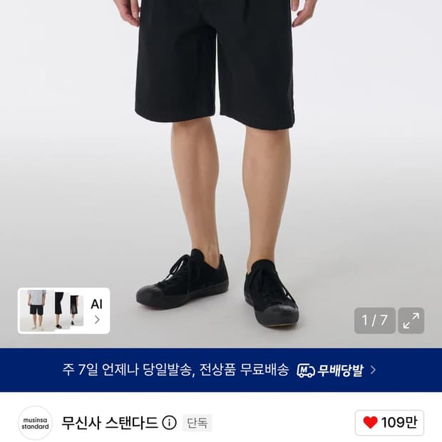 원턱 와이드 데님쇼츠