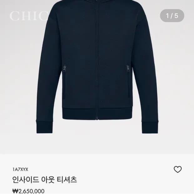 [루이비통 LVSE 인사이드 아웃 모노그램 집업]