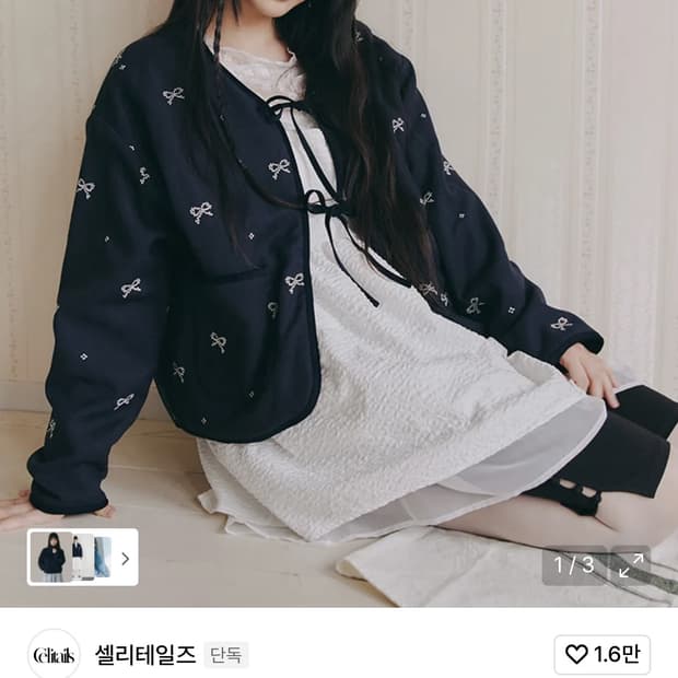 셀리테일즈 후리스 봄 자켓