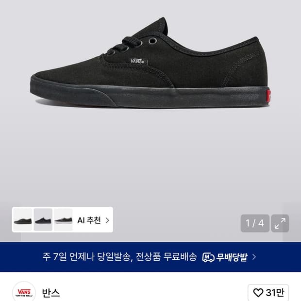 반스 어센틱 로우 블랙