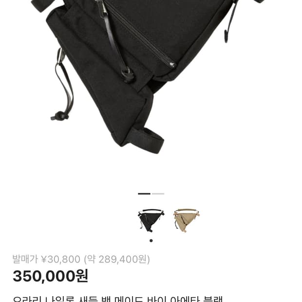 오라리 나일론 새들백 블랙