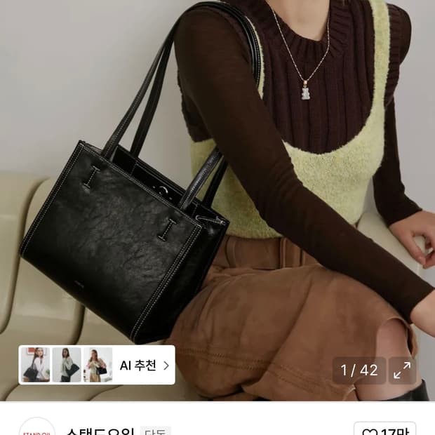 스탠드오일 오블롱백 미니 블랙