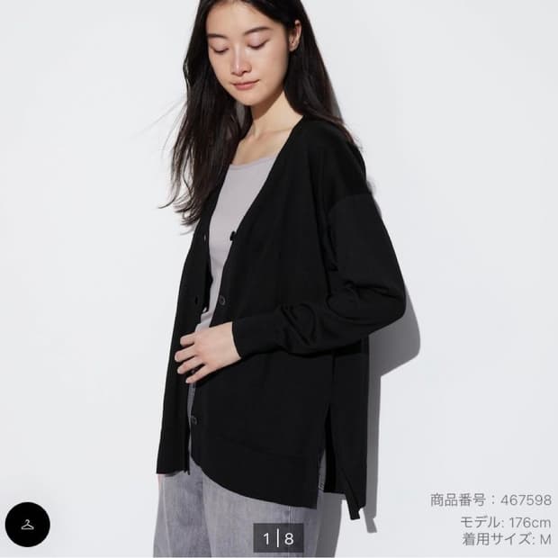 유니클로 블랙 브이넥 가디건