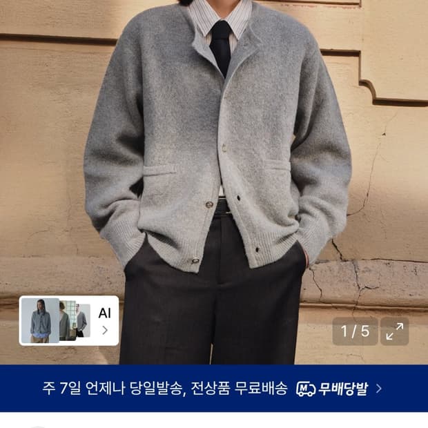 엘무드 알폰소 브러시드 모헤어 울 가디건 애쉬그레이 44사이즈새제품입니다