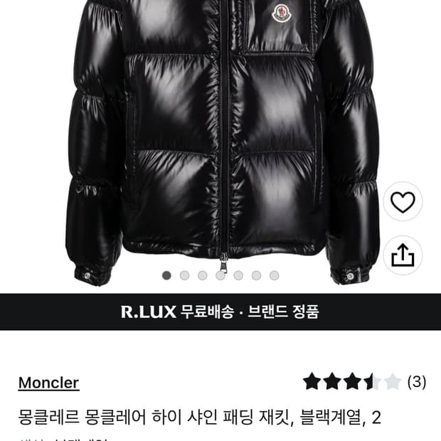 몽클레르 하이샤인패딩 2사이즈