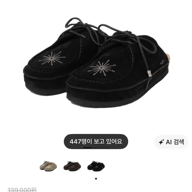 밀로아카이브 x 네거티브쓰리 크레센도 데저트 뮬 블랙 260