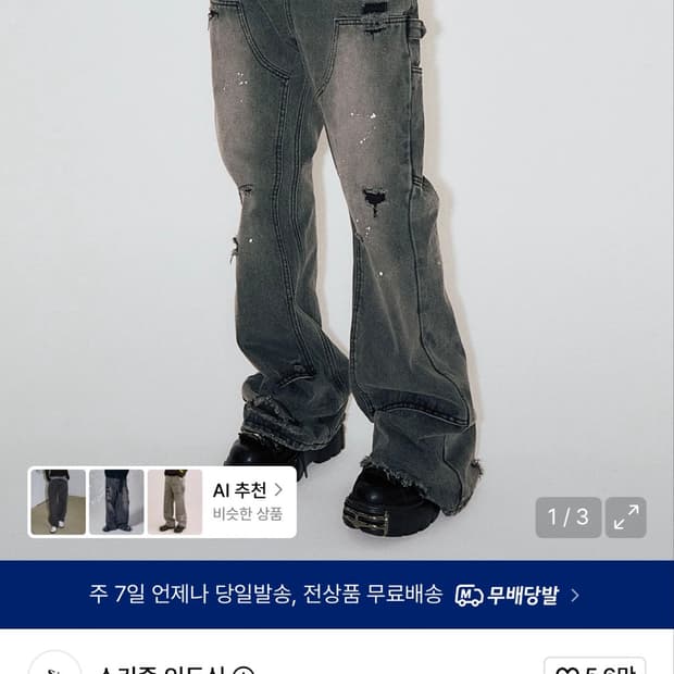 DOUBLE KNEE BOOT CUT JEANS GREY - M