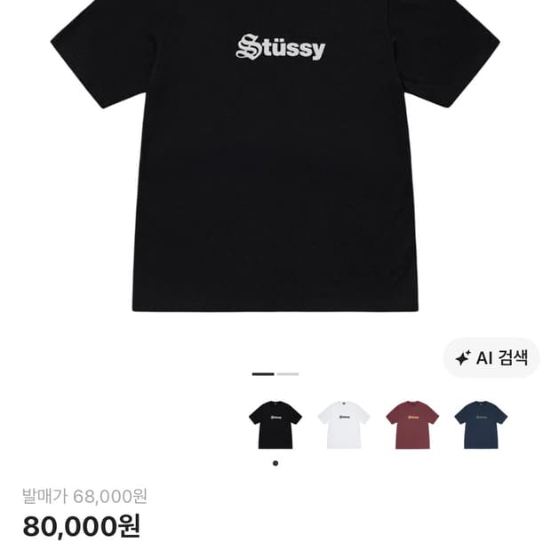 스투시 리폼드 반팔 xxl