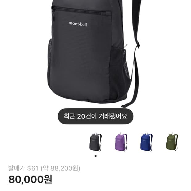 몽벨 포케터블 라이트 팩 15 블랙