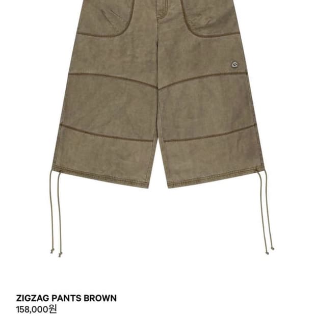 구해요)) 코이세이오 지그재그 팬츠 베이지 2