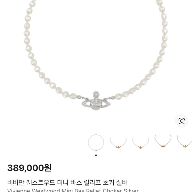 풀박) 비비안웨스트우드 미니 바스 릴리프 초커