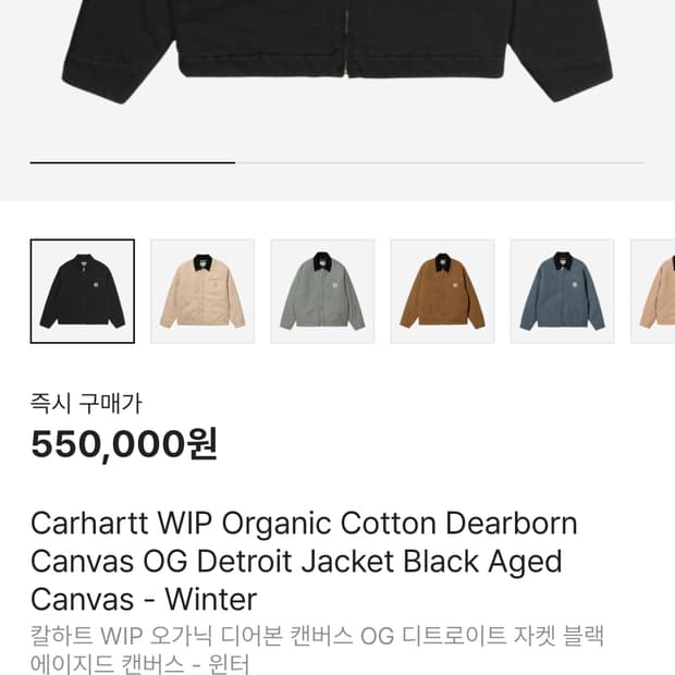 칼하트 오가닉 디어본 캔버스WIP OG  디트로이트 XL 판매orL교환