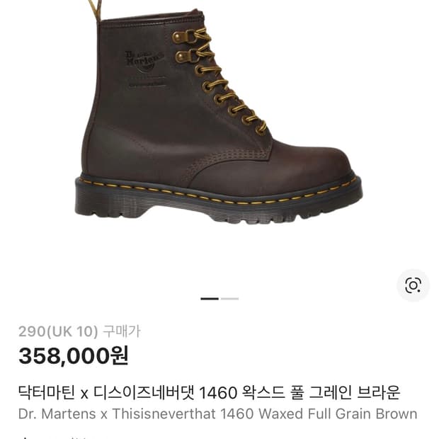 닥터마틴 디스이즈네버댓 1460 290