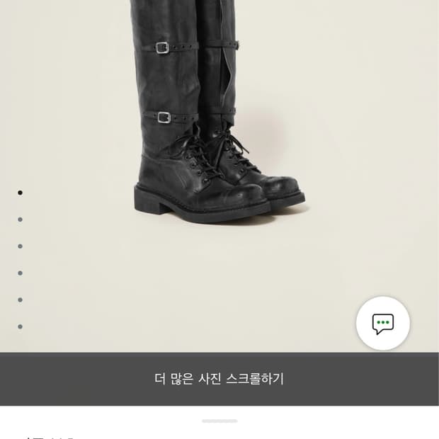miumiu 바이커롱부츠