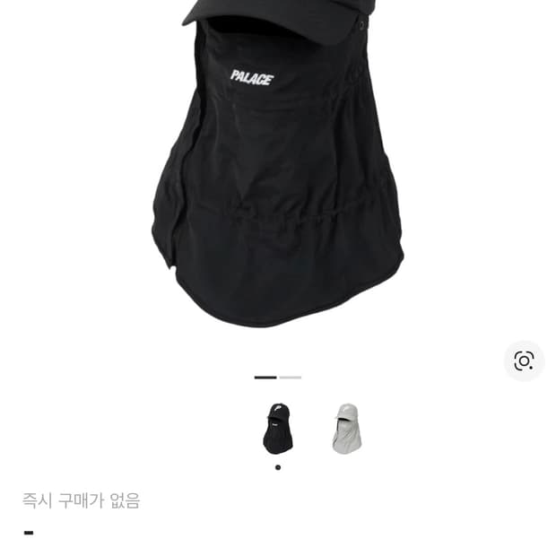 팔라스 쉘 페이스마스크 P 6-패널 캡 블랙 - 22FW