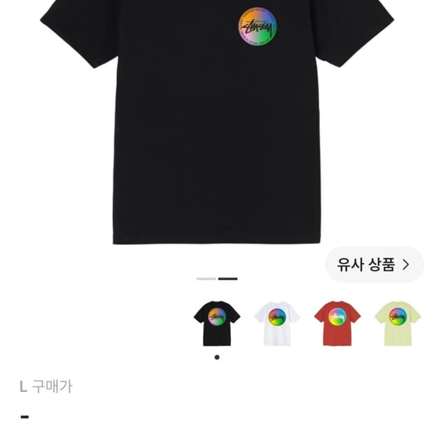 스투시 반팔 L 사이즈 새상품 팝니다