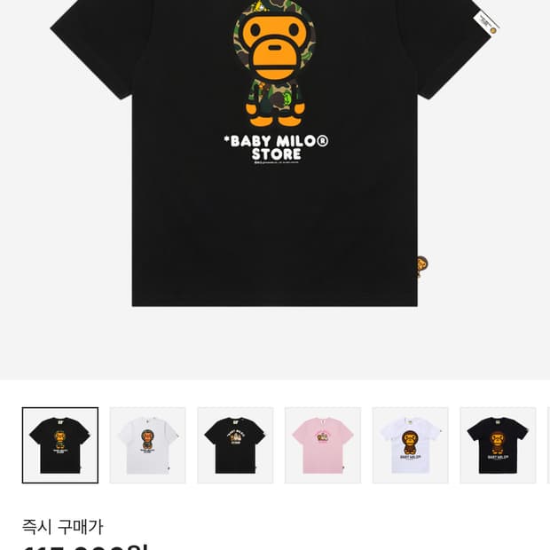 (W) 베이프 마일로 레귤러핏 티셔츠 블랙 M