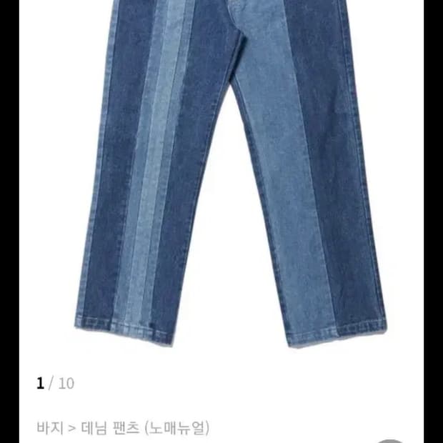 (L) 노매뉴얼 데님팬츠