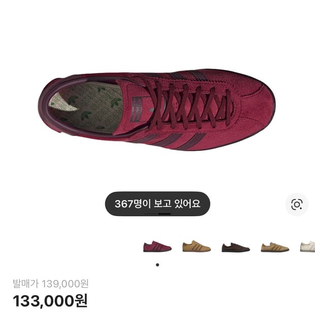 아디다스 토바코 그루엔 컬리지에이드 버건디 280