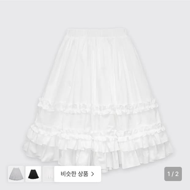 생긴스튜디오 러플 플리티드 미디 스커트 화이트