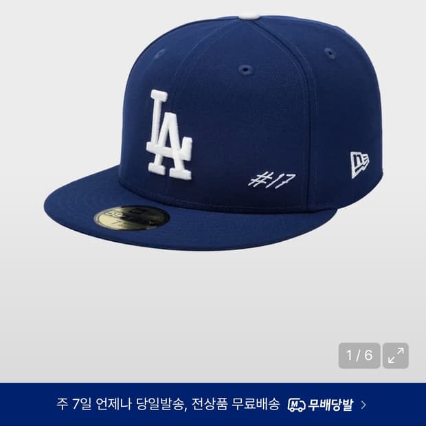 뉴에라 엠엘비 LA 모자 778 (62.5mm)